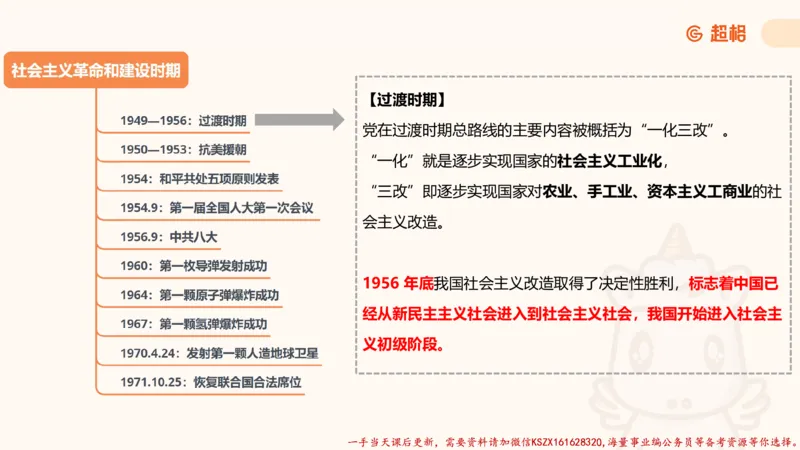 01.党史课件_2026考公资料_（05）超格_行测申论2025超格合集(行测&申论&政治理论)_常识2025超格常识判断全家桶（含政治理论冲刺）_02.常识判断讲练专题课_讲义