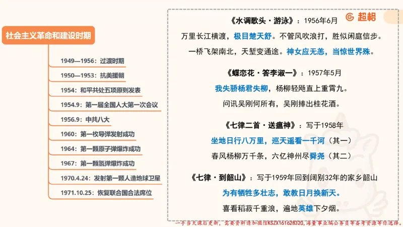 01.党史课件_2026考公资料_（05）超格_行测申论2025超格合集(行测&申论&政治理论)_常识2025超格常识判断全家桶（含政治理论冲刺）_02.常识判断讲练专题课_讲义