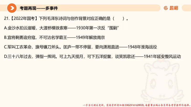 01.党史课件_2026考公资料_（05）超格_行测申论2025超格合集(行测&申论&政治理论)_常识2025超格常识判断全家桶（含政治理论冲刺）_02.常识判断讲练专题课_讲义