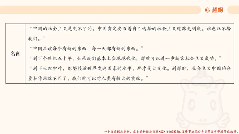 01.党史课件_2026考公资料_（05）超格_行测申论2025超格合集(行测&申论&政治理论)_常识2025超格常识判断全家桶（含政治理论冲刺）_02.常识判断讲练专题课_讲义