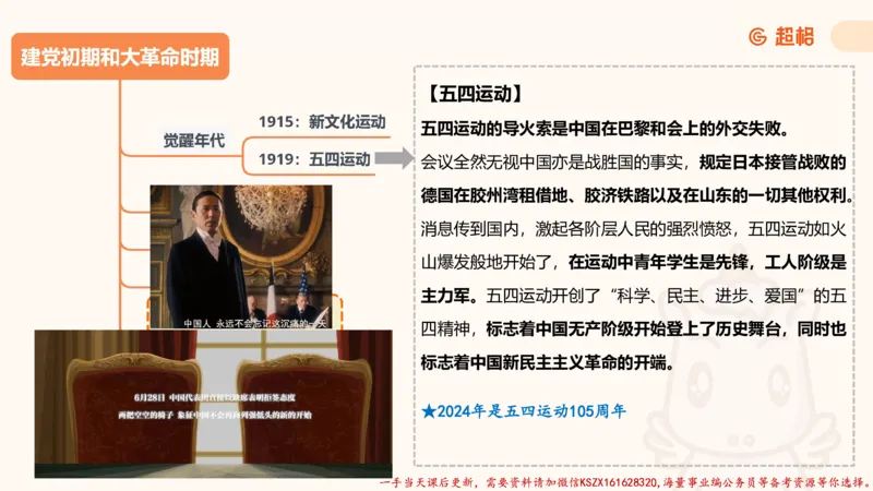 01.党史课件_2026考公资料_（05）超格_行测申论2025超格合集(行测&申论&政治理论)_常识2025超格常识判断全家桶（含政治理论冲刺）_02.常识判断讲练专题课_讲义