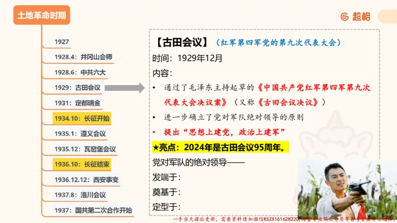 01.党史课件_2026考公资料_（05）超格_行测申论2025超格合集(行测&申论&政治理论)_常识2025超格常识判断全家桶（含政治理论冲刺）_02.常识判断讲练专题课_讲义