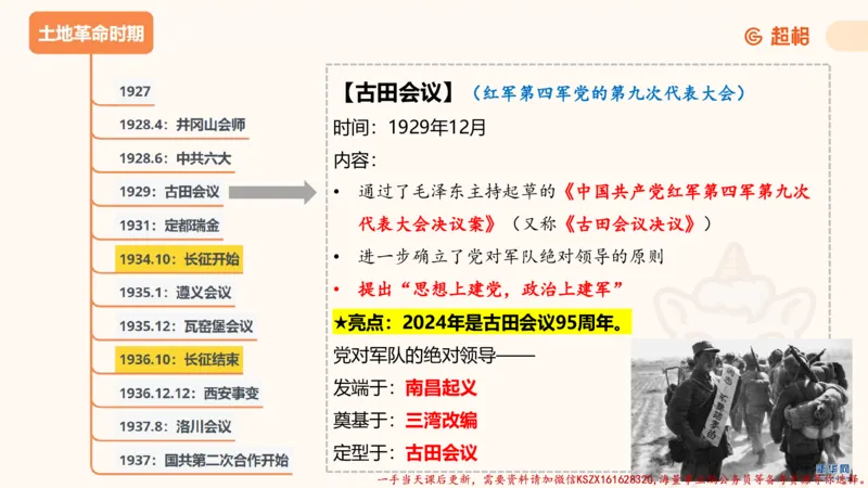 01.党史课件_2026考公资料_（05）超格_行测申论2025超格合集(行测&申论&政治理论)_常识2025超格常识判断全家桶（含政治理论冲刺）_02.常识判断讲练专题课_讲义