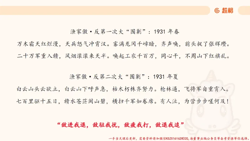 01.党史课件_2026考公资料_（05）超格_行测申论2025超格合集(行测&申论&政治理论)_常识2025超格常识判断全家桶（含政治理论冲刺）_02.常识判断讲练专题课_讲义