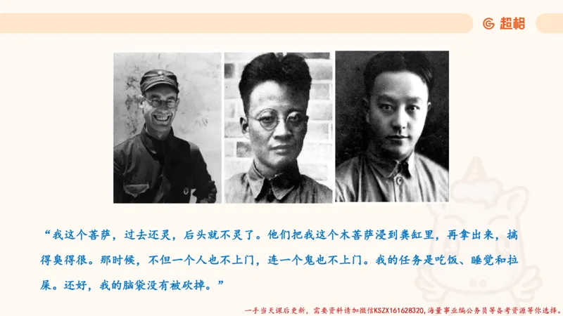 01.党史课件_2026考公资料_（05）超格_行测申论2025超格合集(行测&申论&政治理论)_常识2025超格常识判断全家桶（含政治理论冲刺）_02.常识判断讲练专题课_讲义