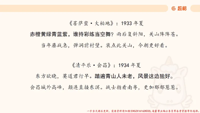 01.党史课件_2026考公资料_（05）超格_行测申论2025超格合集(行测&申论&政治理论)_常识2025超格常识判断全家桶（含政治理论冲刺）_02.常识判断讲练专题课_讲义