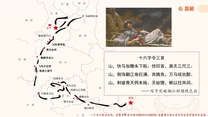 01.党史课件_2026考公资料_（05）超格_行测申论2025超格合集(行测&申论&政治理论)_常识2025超格常识判断全家桶（含政治理论冲刺）_02.常识判断讲练专题课_讲义