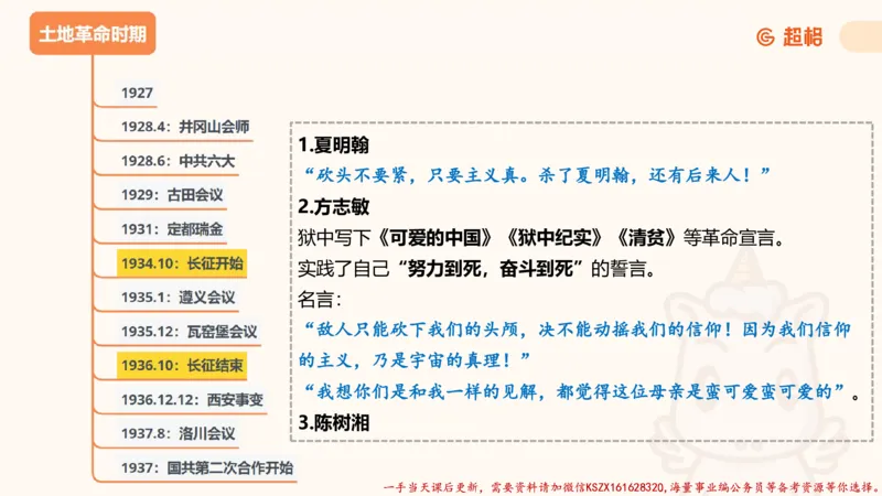01.党史课件_2026考公资料_（05）超格_行测申论2025超格合集(行测&申论&政治理论)_常识2025超格常识判断全家桶（含政治理论冲刺）_02.常识判断讲练专题课_讲义
