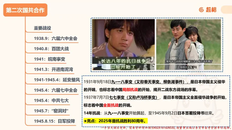 01.党史课件_2026考公资料_（05）超格_行测申论2025超格合集(行测&申论&政治理论)_常识2025超格常识判断全家桶（含政治理论冲刺）_02.常识判断讲练专题课_讲义