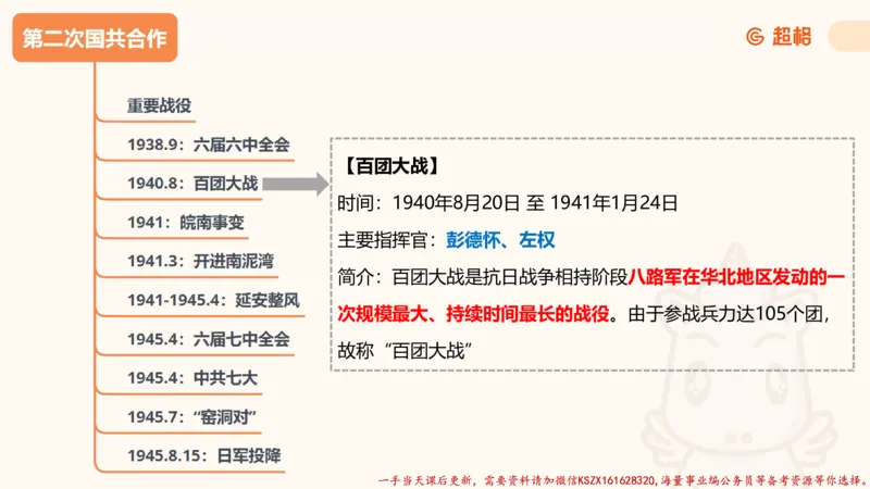 01.党史课件_2026考公资料_（05）超格_行测申论2025超格合集(行测&申论&政治理论)_常识2025超格常识判断全家桶（含政治理论冲刺）_02.常识判断讲练专题课_讲义