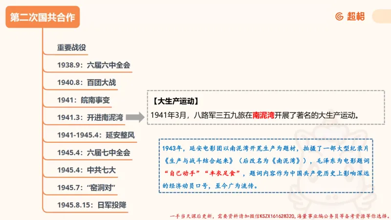 01.党史课件_2026考公资料_（05）超格_行测申论2025超格合集(行测&申论&政治理论)_常识2025超格常识判断全家桶（含政治理论冲刺）_02.常识判断讲练专题课_讲义