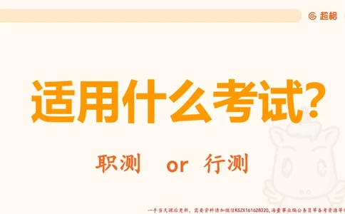 01.党史课件_2026考公资料_（05）超格_行测申论2025超格合集(行测&申论&政治理论)_常识2025超格常识判断全家桶（含政治理论冲刺）_02.常识判断讲练专题课_讲义