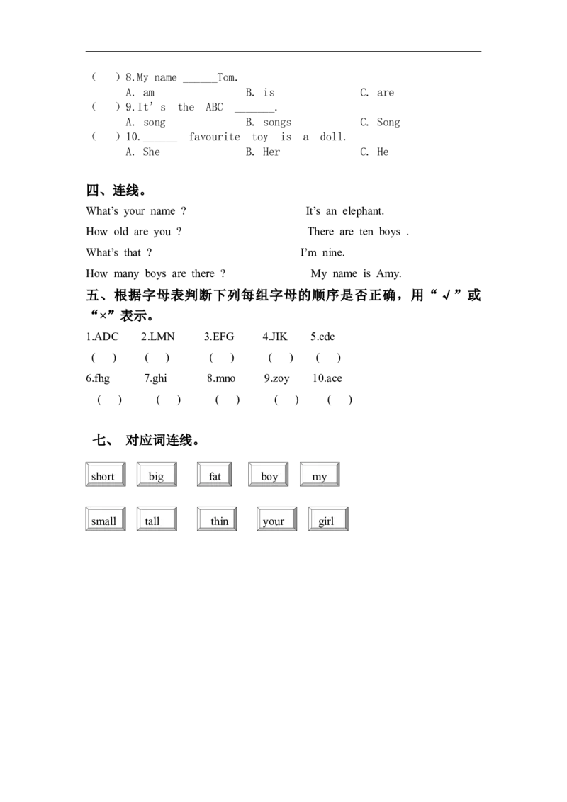 外研版英语三年级下册期中测试卷(3)及答案_三年级上下册资料_三年级上语数英上下册学习资料_3-8-6、小学三年级英语下册_外研版三起点_4、期中测试卷