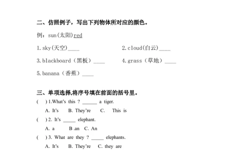 外研版英语三年级下册期中测试卷(3)及答案_三年级上下册资料_三年级上语数英上下册学习资料_3-8-6、小学三年级英语下册_外研版三起点_4、期中测试卷