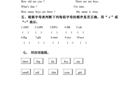 外研版英语三年级下册期中测试卷(3)及答案_三年级上下册资料_三年级上语数英上下册学习资料_3-8-6、小学三年级英语下册_外研版三起点_4、期中测试卷