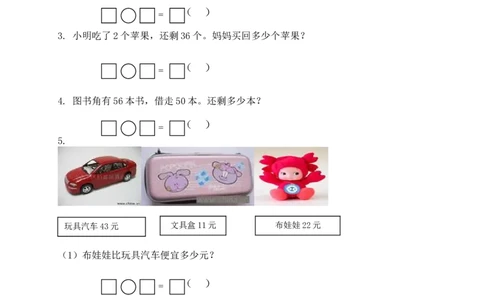 一年级下册数学单元测试-第四单元苏教版2_一年级上下册资料_一年级上语数英上下册学习资料_3-6-4、小学一年级数学下册_苏教版_3、单元测试卷