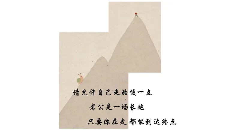 图推梯度刷题（五）_2026考公资料_超格合集_公考-夸夸刷2026超格行测+申论（五合一）夸夸刷刷题营_判断推理_图形推理_课件