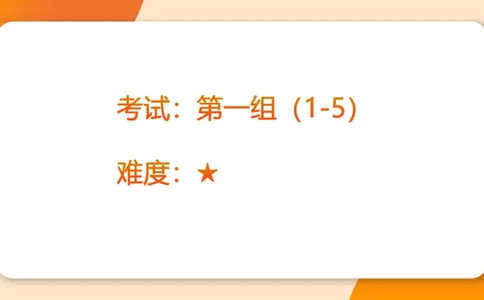 图推梯度刷题（五）_2026考公资料_超格合集_公考-夸夸刷2026超格行测+申论（五合一）夸夸刷刷题营_判断推理_图形推理_课件