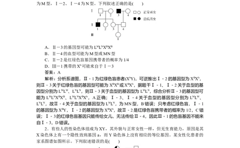 专练57_2025高中教辅（后续还会更新新习题试卷）_2025高中全科《微专题&middot;小练习》_2025高中全科《微专题小练习》_2025版&middot;微专题小练习&middot;生物学&middot;