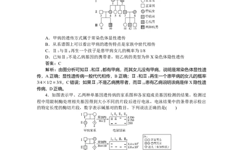 专练57_2025高中教辅（后续还会更新新习题试卷）_2025高中全科《微专题&middot;小练习》_2025高中全科《微专题小练习》_2025版&middot;微专题小练习&middot;生物学&middot;