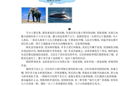 小学分类作文全攻略之说明作文宝典更多免费资料请登录网站：www.chouqinshuwu.com_小学生作文专项名师课合集16套小学~视频+PDF_023.小学分类作文全攻略9讲