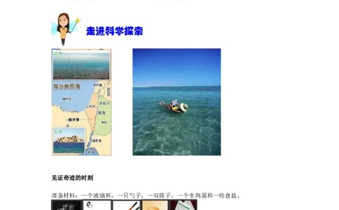 小学分类作文全攻略之说明作文宝典更多免费资料请登录网站：www.chouqinshuwu.com_小学生作文专项名师课合集16套小学~视频+PDF_023.小学分类作文全攻略9讲