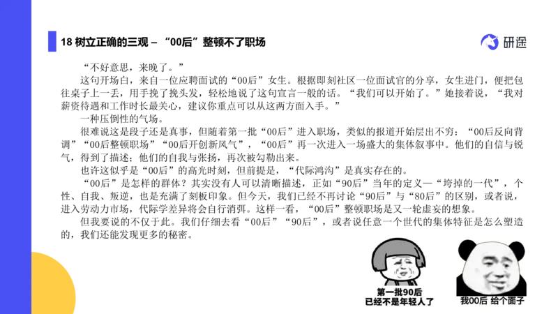 03.曲艺25政治基础课程热词-思修3_2026考公资料_（49）政治理论合集_政治理论合集_2025考研政治_01.徐涛曲艺_02.基础阶段_02.热词讲解_讲义汇总_00.课件