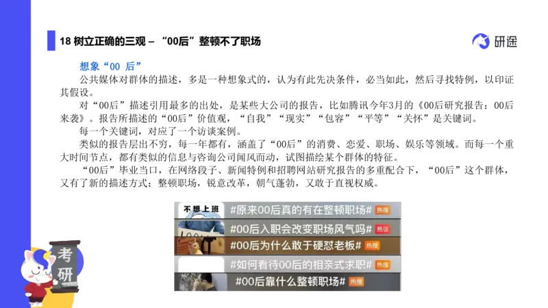 03.曲艺25政治基础课程热词-思修3_2026考公资料_（49）政治理论合集_政治理论合集_2025考研政治_01.徐涛曲艺_02.基础阶段_02.热词讲解_讲义汇总_00.课件