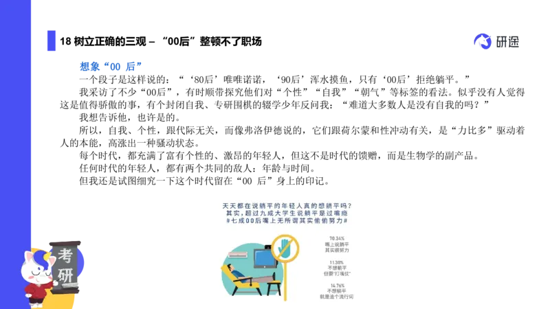 03.曲艺25政治基础课程热词-思修3_2026考公资料_（49）政治理论合集_政治理论合集_2025考研政治_01.徐涛曲艺_02.基础阶段_02.热词讲解_讲义汇总_00.课件