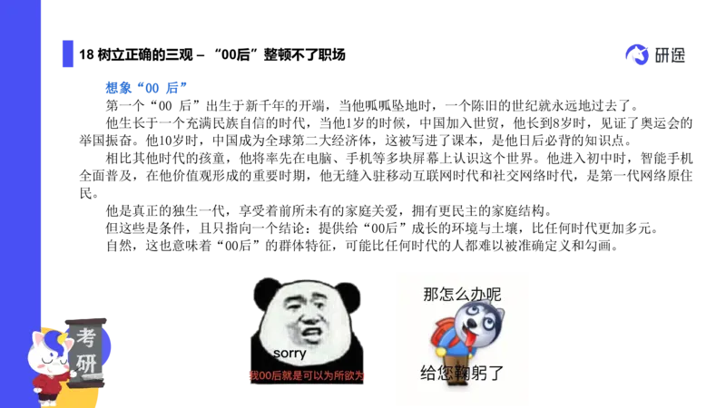 03.曲艺25政治基础课程热词-思修3_2026考公资料_（49）政治理论合集_政治理论合集_2025考研政治_01.徐涛曲艺_02.基础阶段_02.热词讲解_讲义汇总_00.课件