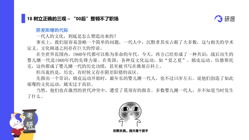 03.曲艺25政治基础课程热词-思修3_2026考公资料_（49）政治理论合集_政治理论合集_2025考研政治_01.徐涛曲艺_02.基础阶段_02.热词讲解_讲义汇总_00.课件