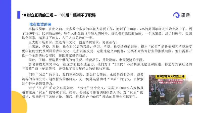 03.曲艺25政治基础课程热词-思修3_2026考公资料_（49）政治理论合集_政治理论合集_2025考研政治_01.徐涛曲艺_02.基础阶段_02.热词讲解_讲义汇总_00.课件