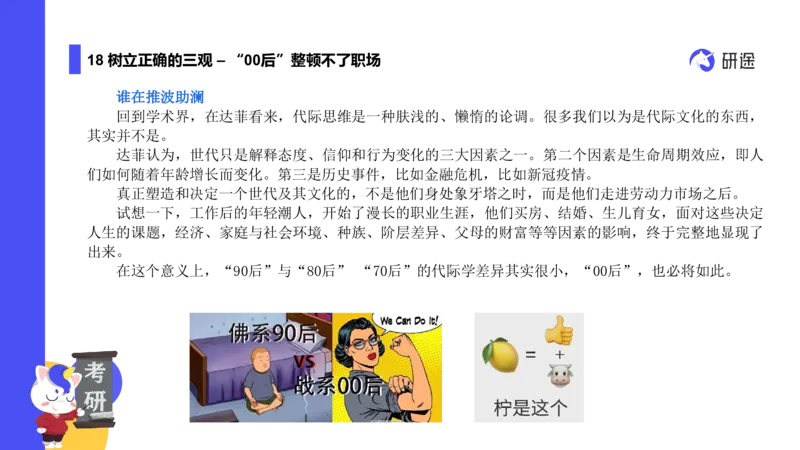 03.曲艺25政治基础课程热词-思修3_2026考公资料_（49）政治理论合集_政治理论合集_2025考研政治_01.徐涛曲艺_02.基础阶段_02.热词讲解_讲义汇总_00.课件