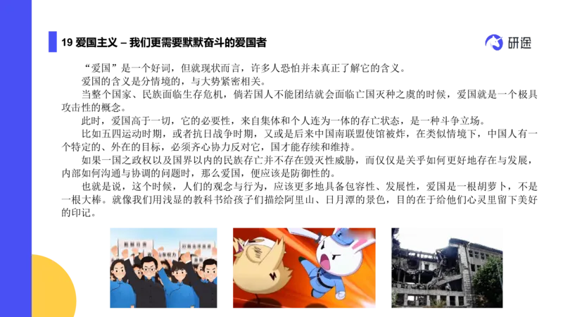 03.曲艺25政治基础课程热词-思修3_2026考公资料_（49）政治理论合集_政治理论合集_2025考研政治_01.徐涛曲艺_02.基础阶段_02.热词讲解_讲义汇总_00.课件