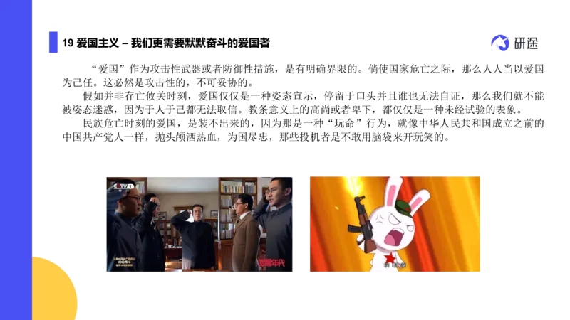 03.曲艺25政治基础课程热词-思修3_2026考公资料_（49）政治理论合集_政治理论合集_2025考研政治_01.徐涛曲艺_02.基础阶段_02.热词讲解_讲义汇总_00.课件