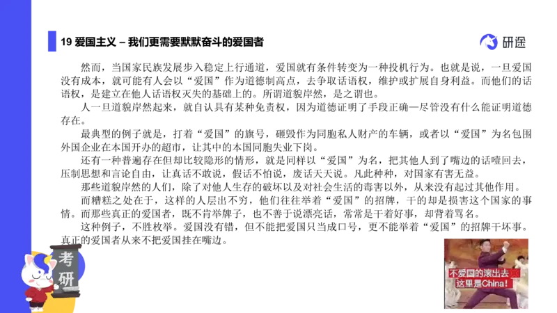 03.曲艺25政治基础课程热词-思修3_2026考公资料_（49）政治理论合集_政治理论合集_2025考研政治_01.徐涛曲艺_02.基础阶段_02.热词讲解_讲义汇总_00.课件