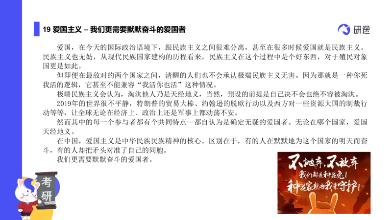 03.曲艺25政治基础课程热词-思修3_2026考公资料_（49）政治理论合集_政治理论合集_2025考研政治_01.徐涛曲艺_02.基础阶段_02.热词讲解_讲义汇总_00.课件