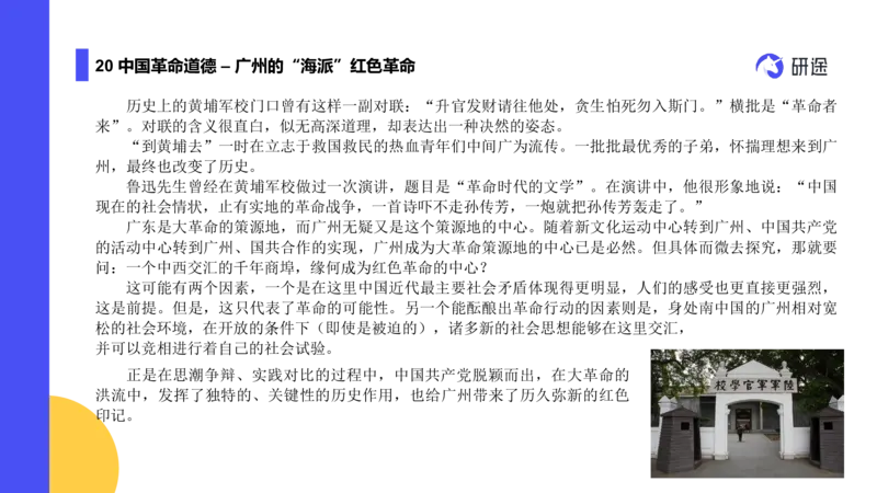 03.曲艺25政治基础课程热词-思修3_2026考公资料_（49）政治理论合集_政治理论合集_2025考研政治_01.徐涛曲艺_02.基础阶段_02.热词讲解_讲义汇总_00.课件