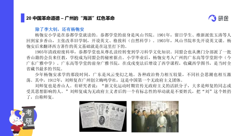 03.曲艺25政治基础课程热词-思修3_2026考公资料_（49）政治理论合集_政治理论合集_2025考研政治_01.徐涛曲艺_02.基础阶段_02.热词讲解_讲义汇总_00.课件