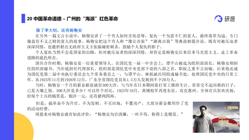 03.曲艺25政治基础课程热词-思修3_2026考公资料_（49）政治理论合集_政治理论合集_2025考研政治_01.徐涛曲艺_02.基础阶段_02.热词讲解_讲义汇总_00.课件