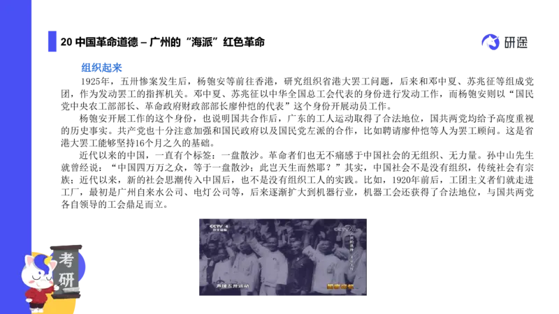 03.曲艺25政治基础课程热词-思修3_2026考公资料_（49）政治理论合集_政治理论合集_2025考研政治_01.徐涛曲艺_02.基础阶段_02.热词讲解_讲义汇总_00.课件