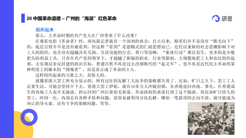 03.曲艺25政治基础课程热词-思修3_2026考公资料_（49）政治理论合集_政治理论合集_2025考研政治_01.徐涛曲艺_02.基础阶段_02.热词讲解_讲义汇总_00.课件