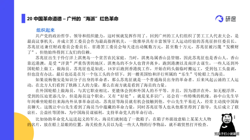 03.曲艺25政治基础课程热词-思修3_2026考公资料_（49）政治理论合集_政治理论合集_2025考研政治_01.徐涛曲艺_02.基础阶段_02.热词讲解_讲义汇总_00.课件