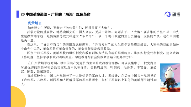 03.曲艺25政治基础课程热词-思修3_2026考公资料_（49）政治理论合集_政治理论合集_2025考研政治_01.徐涛曲艺_02.基础阶段_02.热词讲解_讲义汇总_00.课件