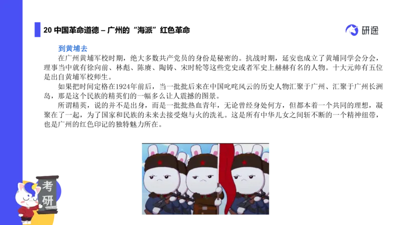 03.曲艺25政治基础课程热词-思修3_2026考公资料_（49）政治理论合集_政治理论合集_2025考研政治_01.徐涛曲艺_02.基础阶段_02.热词讲解_讲义汇总_00.课件