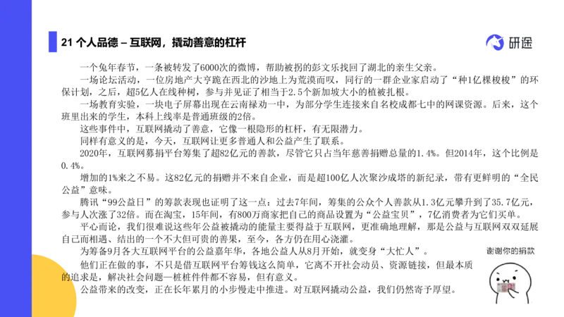 03.曲艺25政治基础课程热词-思修3_2026考公资料_（49）政治理论合集_政治理论合集_2025考研政治_01.徐涛曲艺_02.基础阶段_02.热词讲解_讲义汇总_00.课件