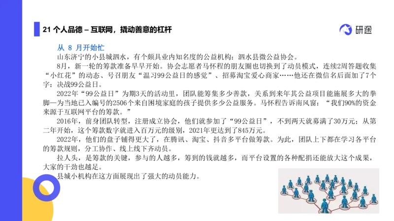 03.曲艺25政治基础课程热词-思修3_2026考公资料_（49）政治理论合集_政治理论合集_2025考研政治_01.徐涛曲艺_02.基础阶段_02.热词讲解_讲义汇总_00.课件