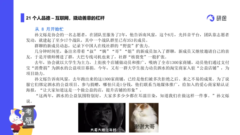 03.曲艺25政治基础课程热词-思修3_2026考公资料_（49）政治理论合集_政治理论合集_2025考研政治_01.徐涛曲艺_02.基础阶段_02.热词讲解_讲义汇总_00.课件