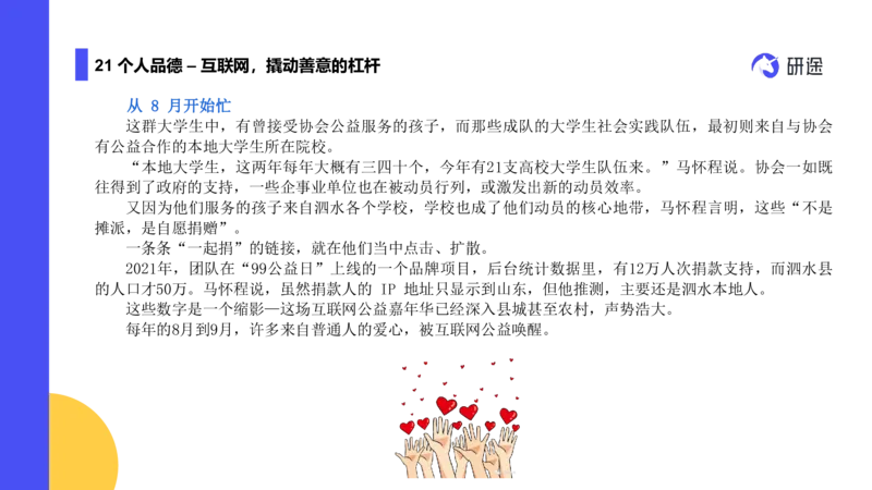 03.曲艺25政治基础课程热词-思修3_2026考公资料_（49）政治理论合集_政治理论合集_2025考研政治_01.徐涛曲艺_02.基础阶段_02.热词讲解_讲义汇总_00.课件