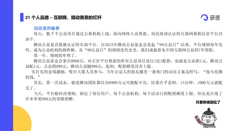 03.曲艺25政治基础课程热词-思修3_2026考公资料_（49）政治理论合集_政治理论合集_2025考研政治_01.徐涛曲艺_02.基础阶段_02.热词讲解_讲义汇总_00.课件
